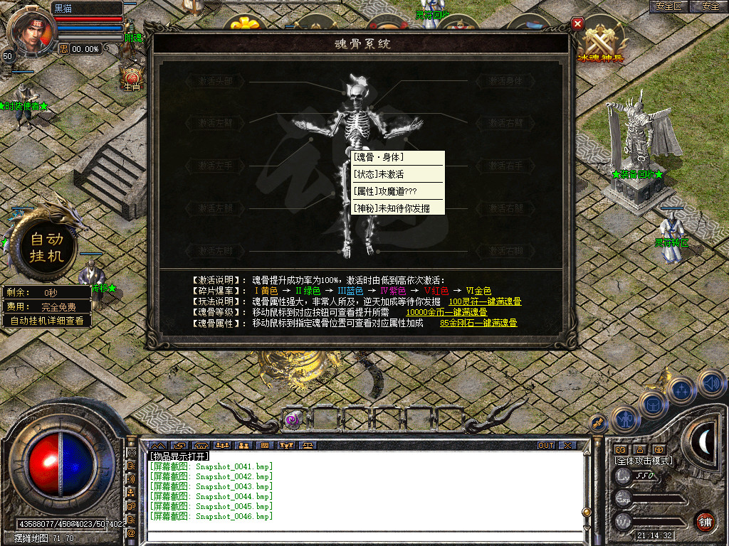 Snapshot_0047.bmp