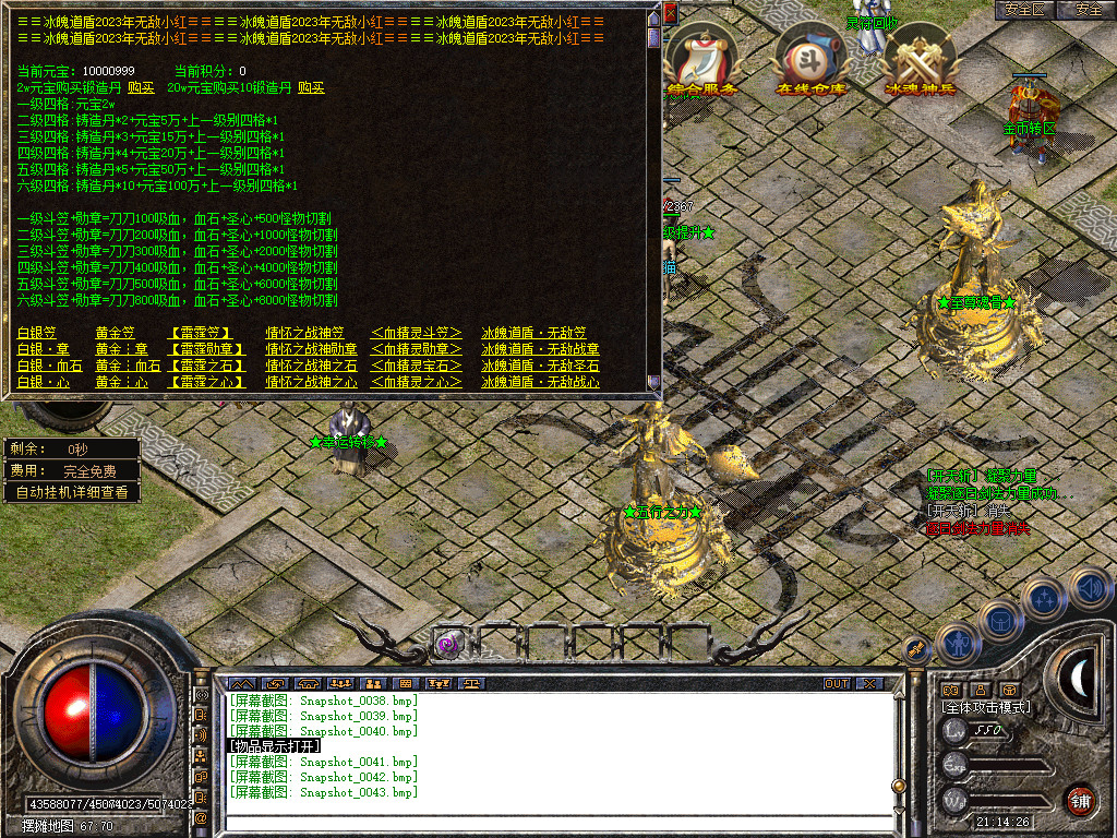 Snapshot_0044.bmp