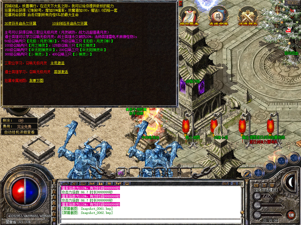 Snapshot_0063.bmp