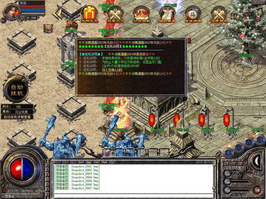 Snapshot_0068.bmp