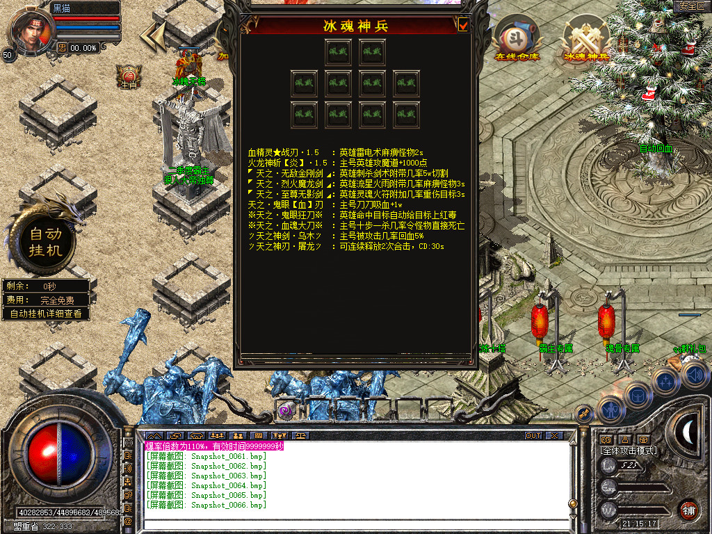 Snapshot_0067.bmp