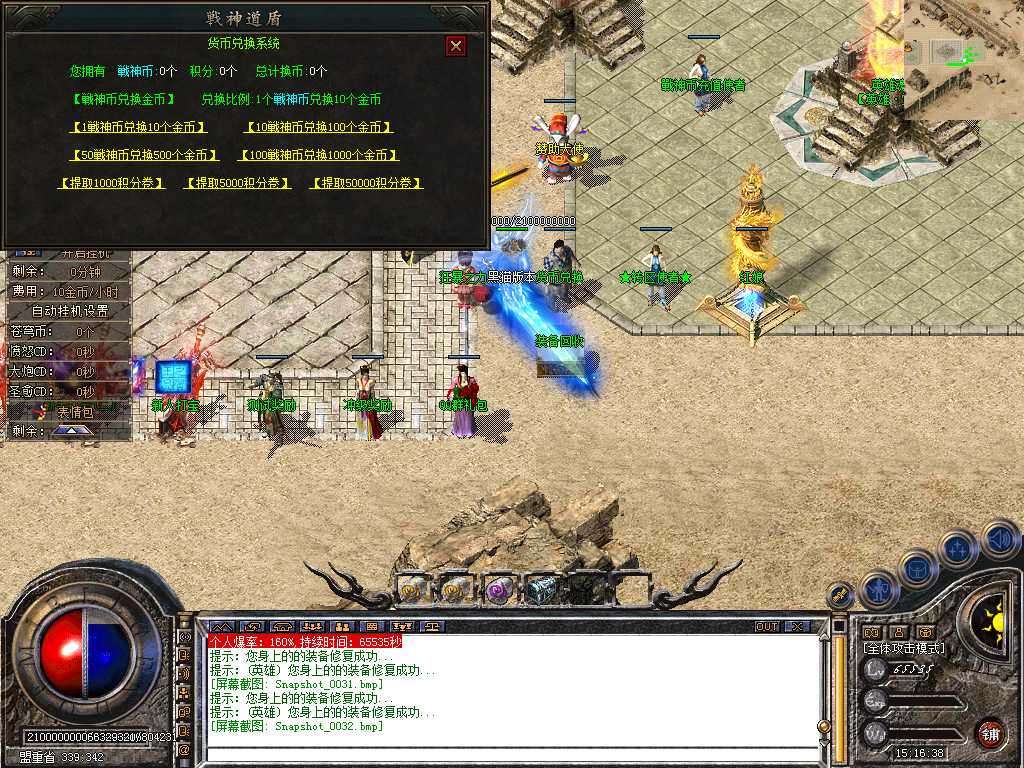 Snapshot_0033.bmp