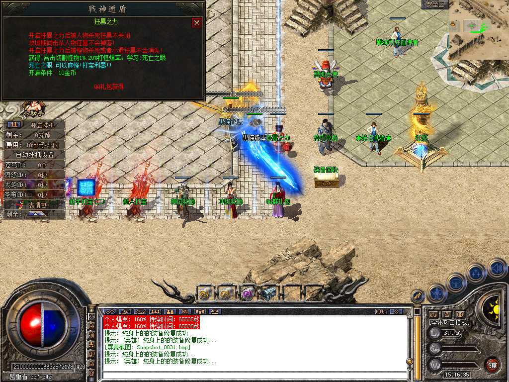 Snapshot_0032.bmp