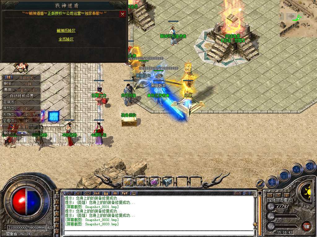 Snapshot_0034.bmp
