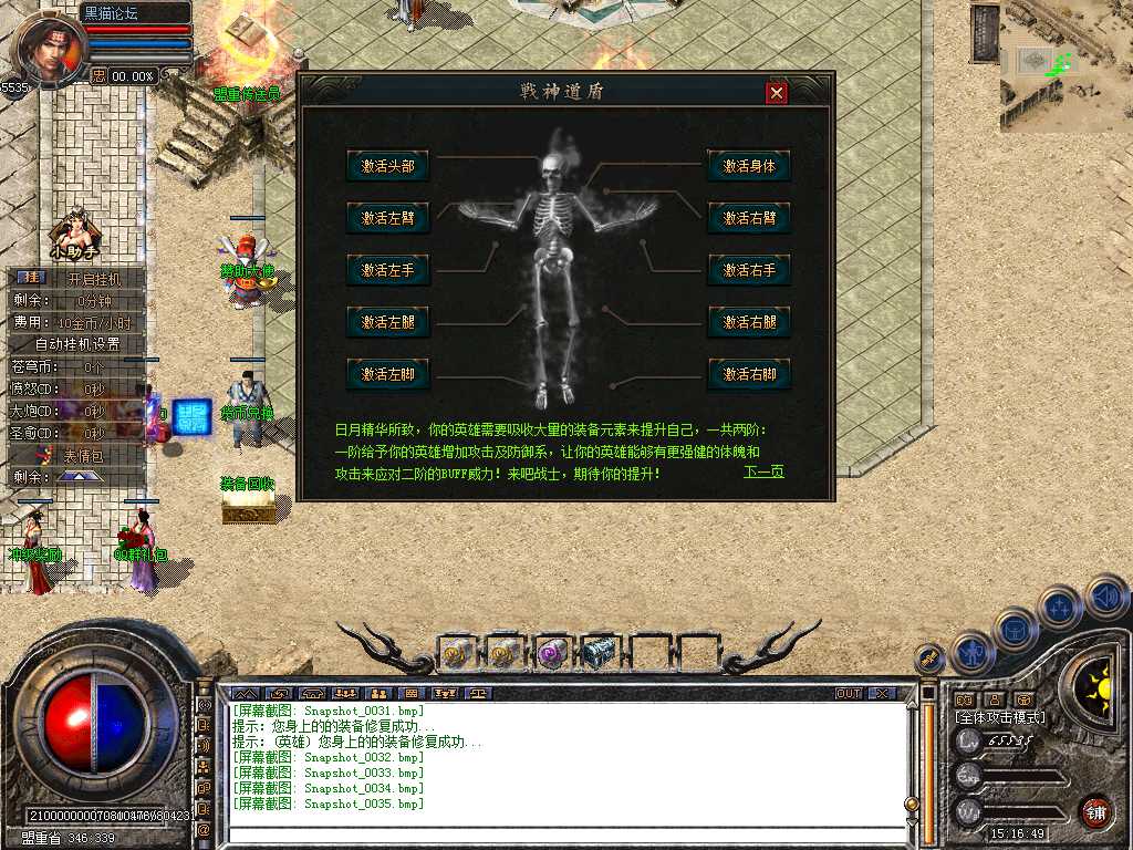 Snapshot_0036.bmp