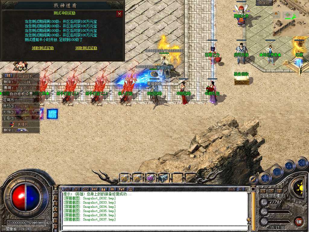 Snapshot_0038.bmp