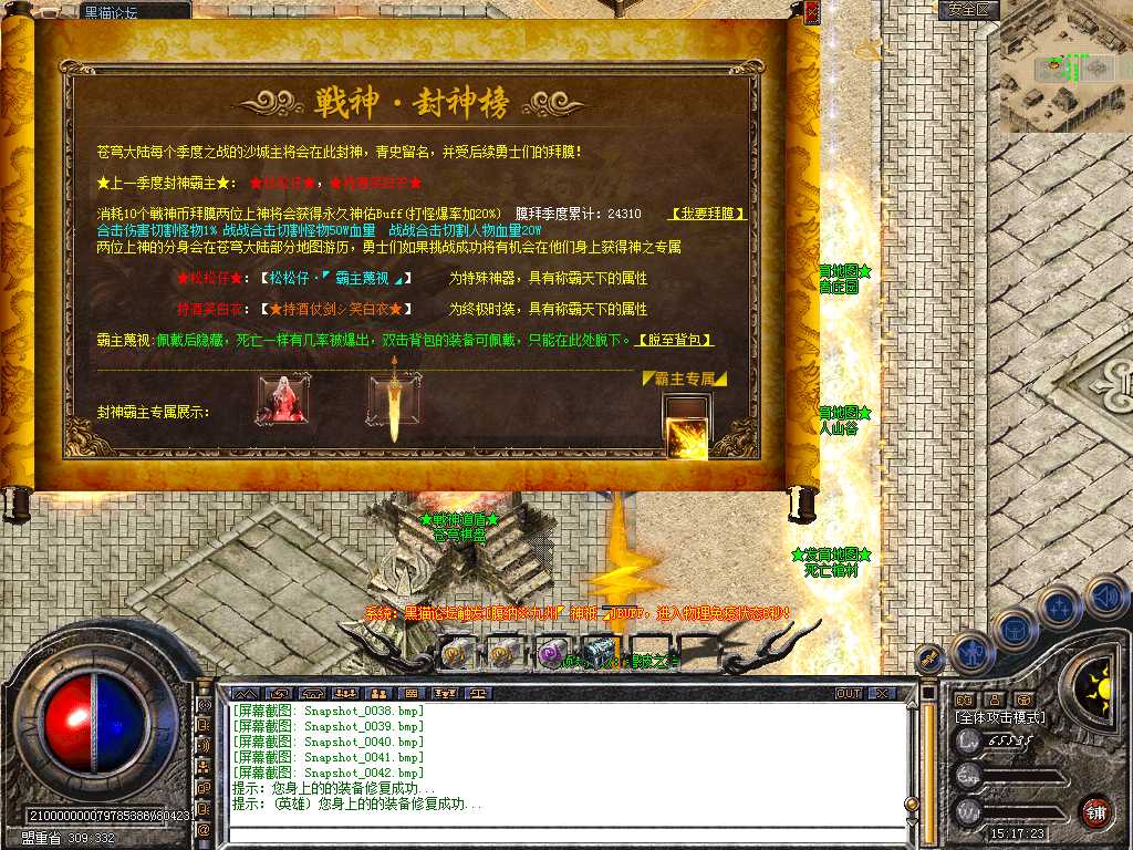 Snapshot_0043.bmp