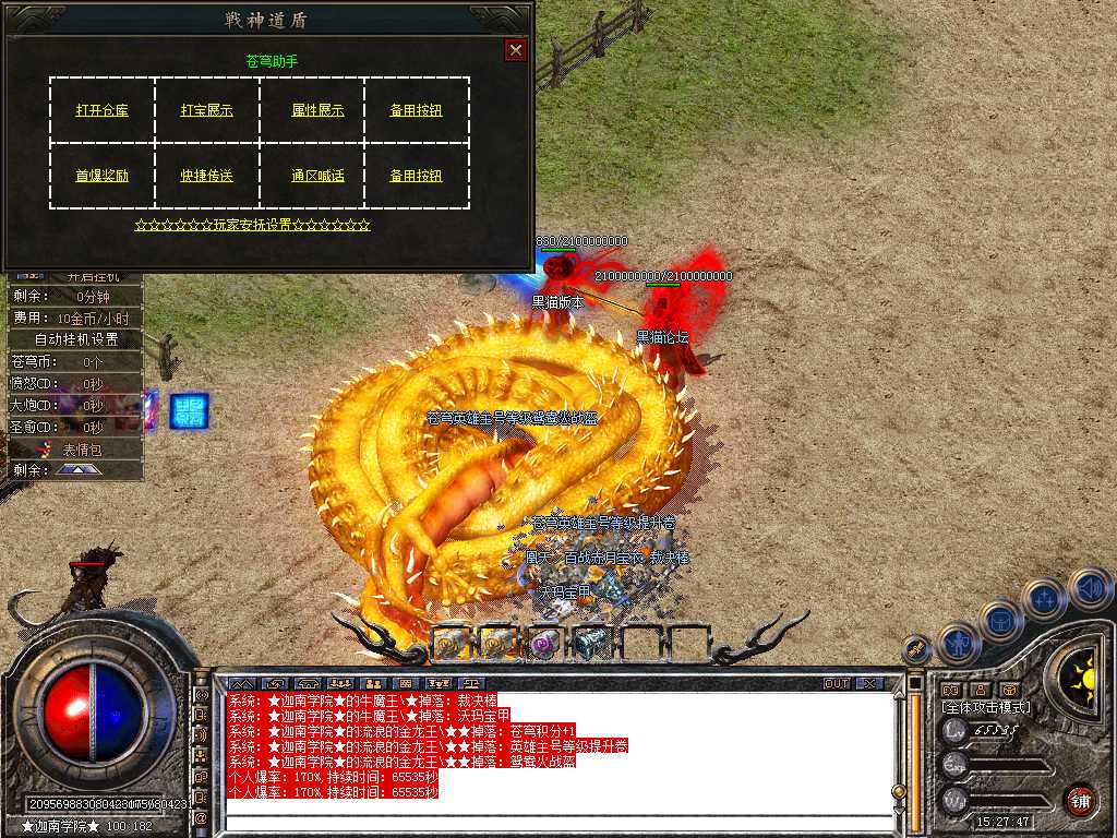 Snapshot_0066.bmp