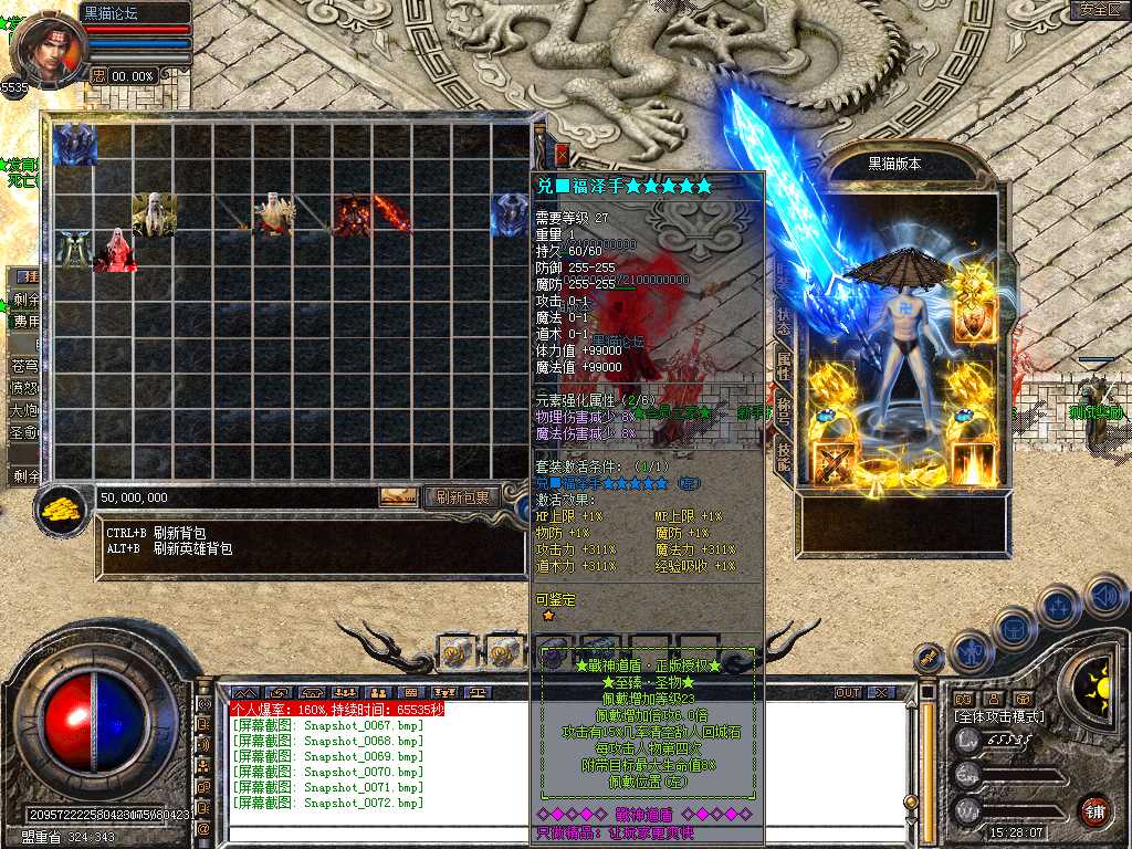 Snapshot_0073.bmp