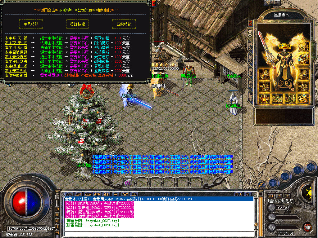 Snapshot_0029.bmp