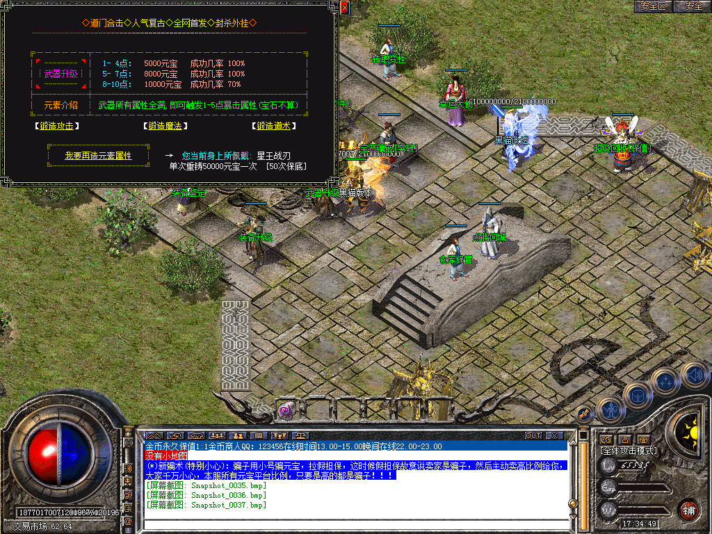 Snapshot_0038.bmp