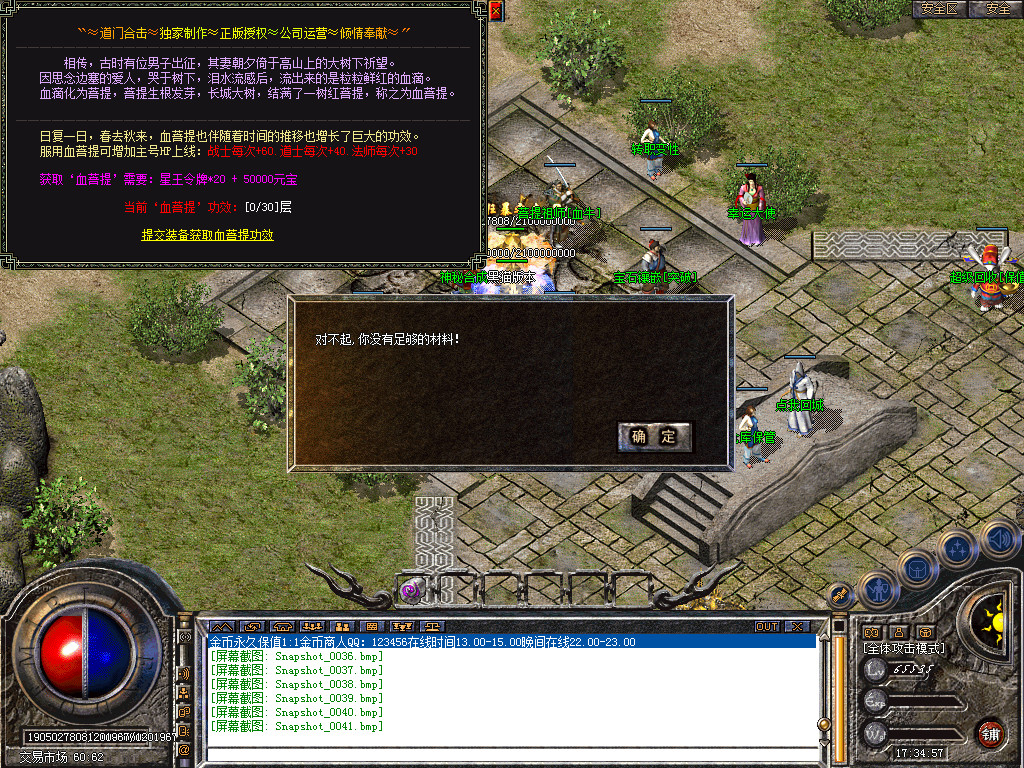 Snapshot_0042.bmp