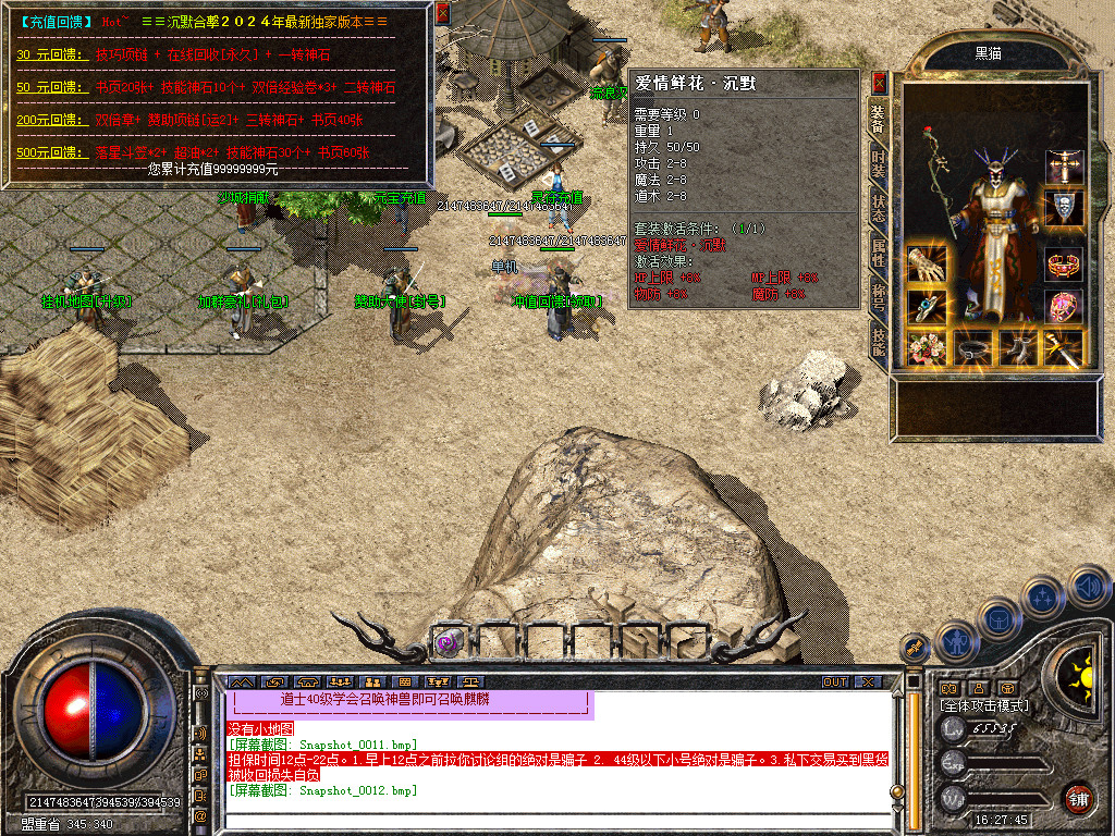 Snapshot_0013.bmp