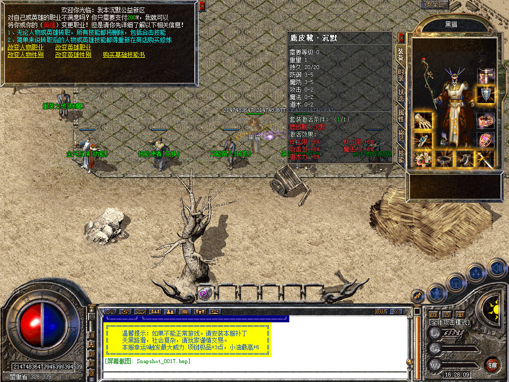 Snapshot_0018.bmp