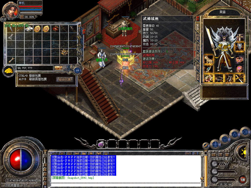 Snapshot_0042.bmp