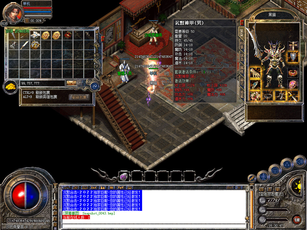 Snapshot_0044.bmp
