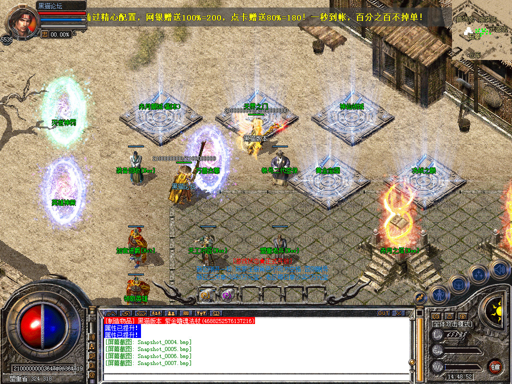 Snapshot_0008.bmp