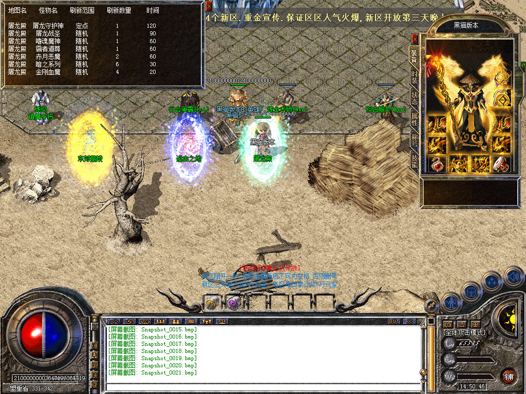 Snapshot_0022.bmp