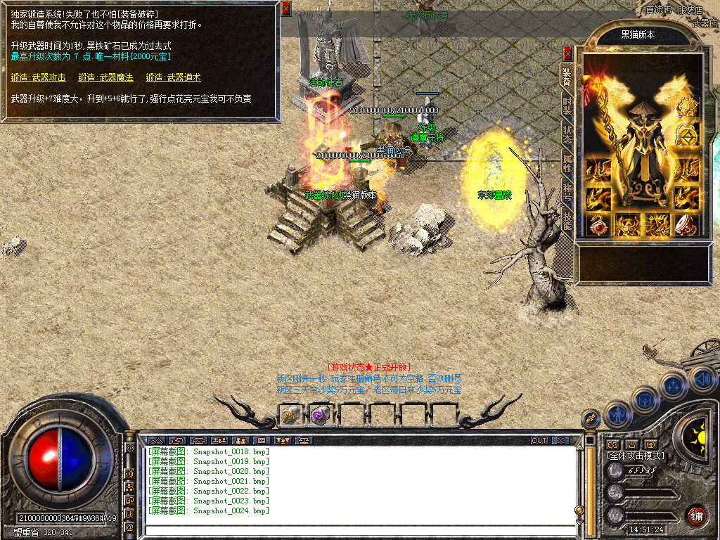 Snapshot_0025.bmp
