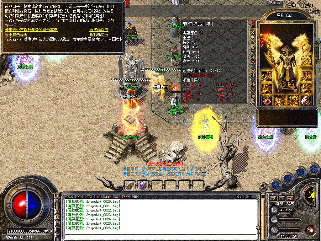 Snapshot_0027.bmp