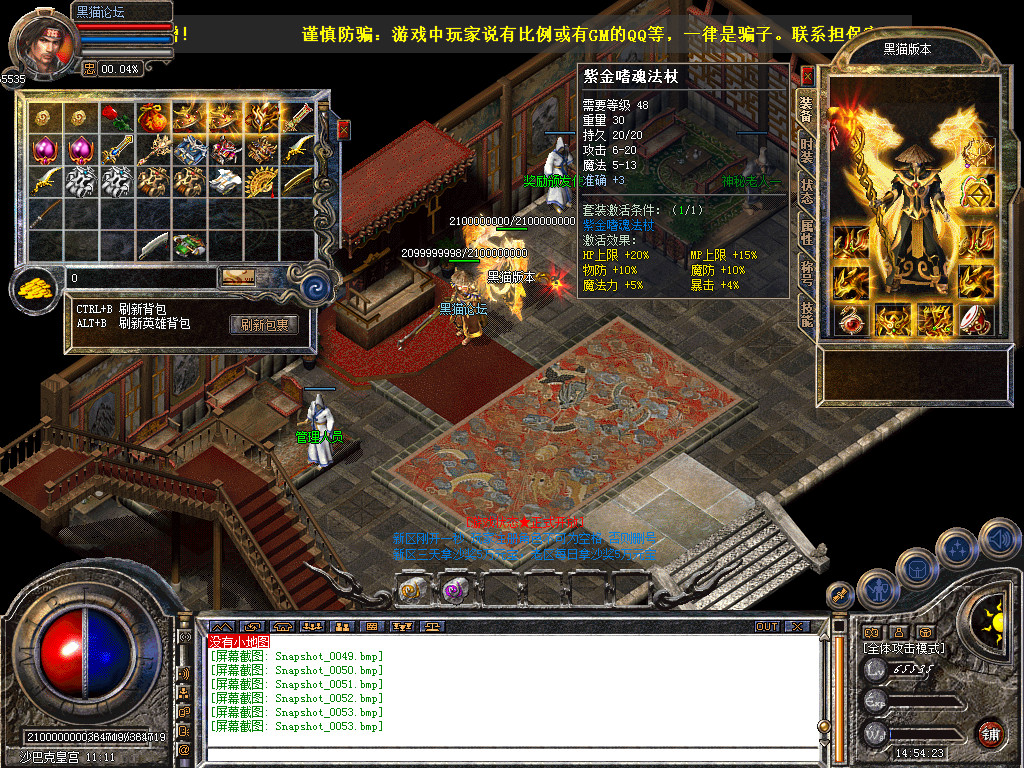Snapshot_0054.bmp