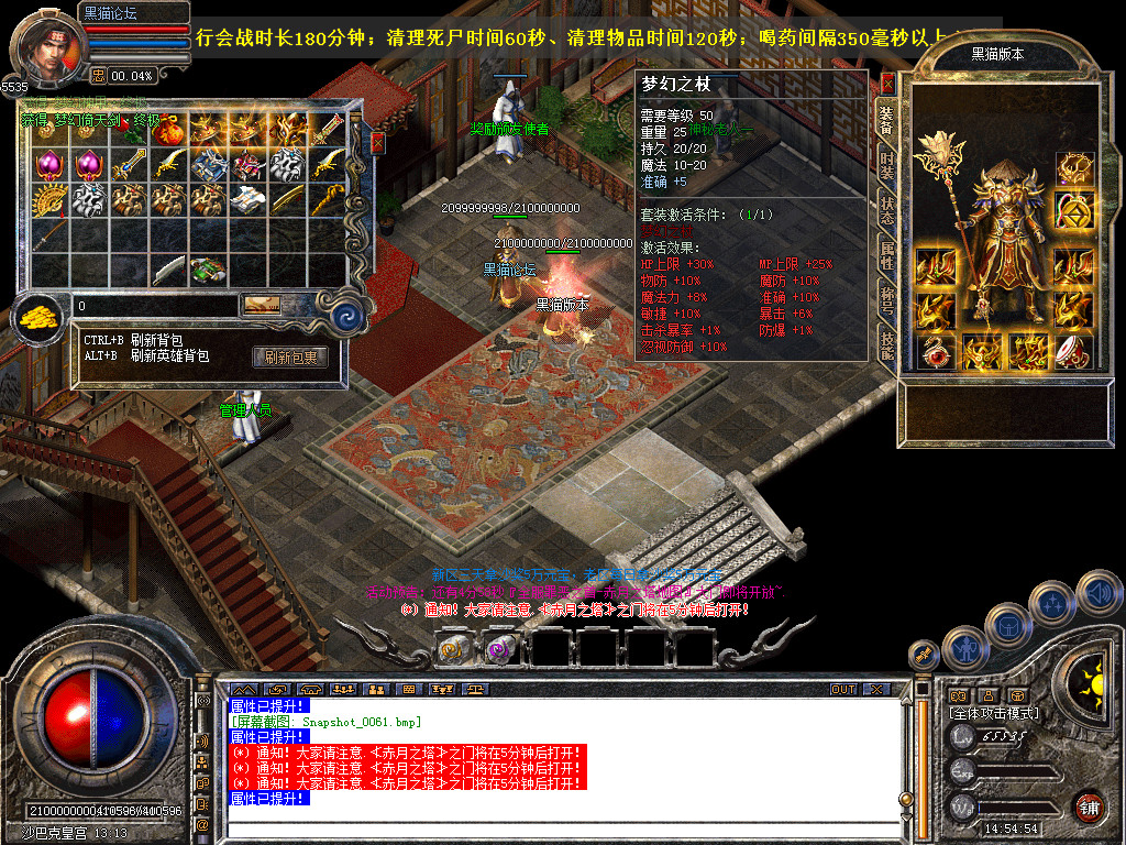 Snapshot_0061.bmp