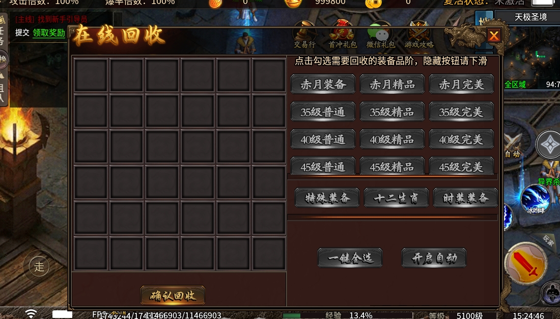 微信截图_20240525152452.png