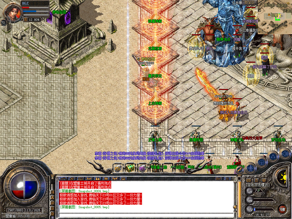Snapshot_0006.bmp