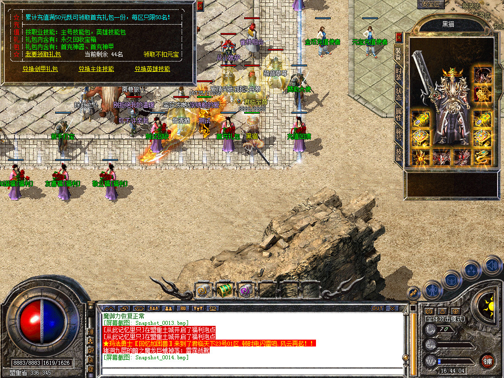 Snapshot_0015.bmp