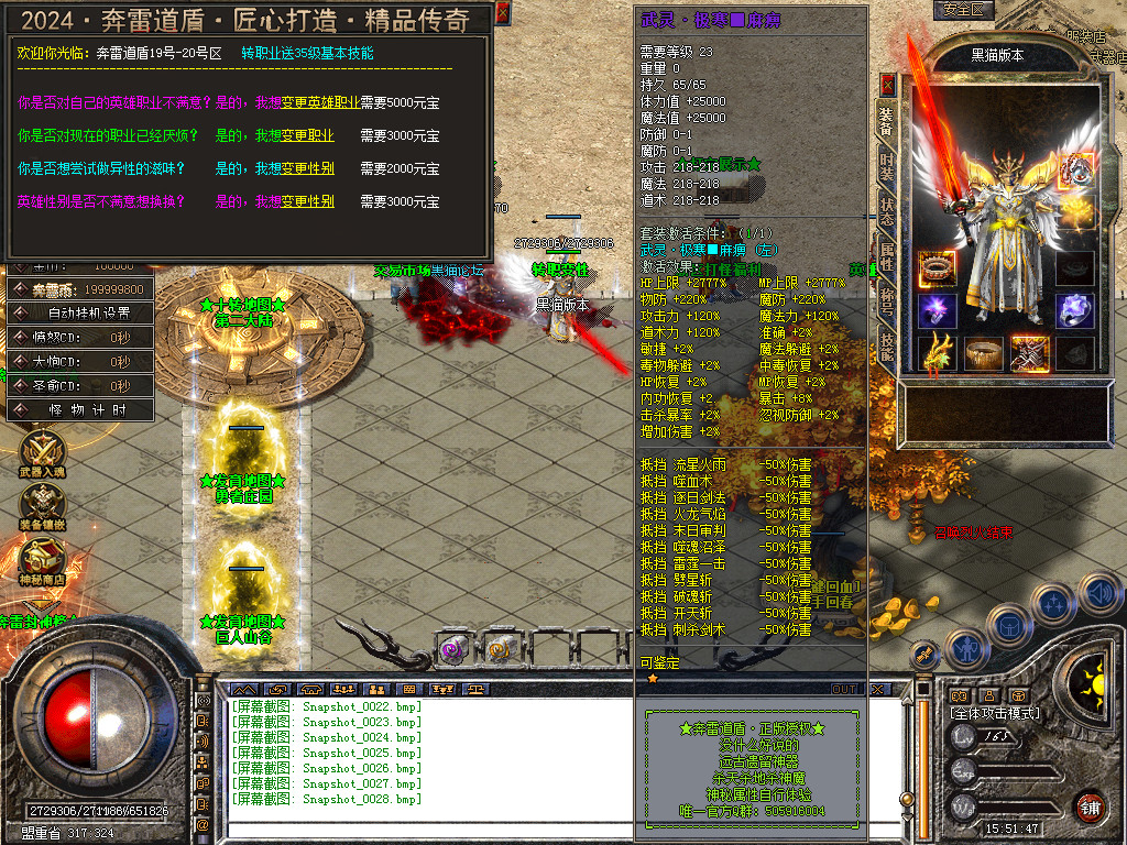 Snapshot_0029.bmp