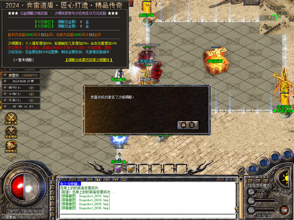 Snapshot_0037.bmp