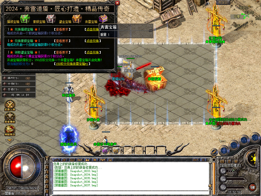 Snapshot_0038.bmp