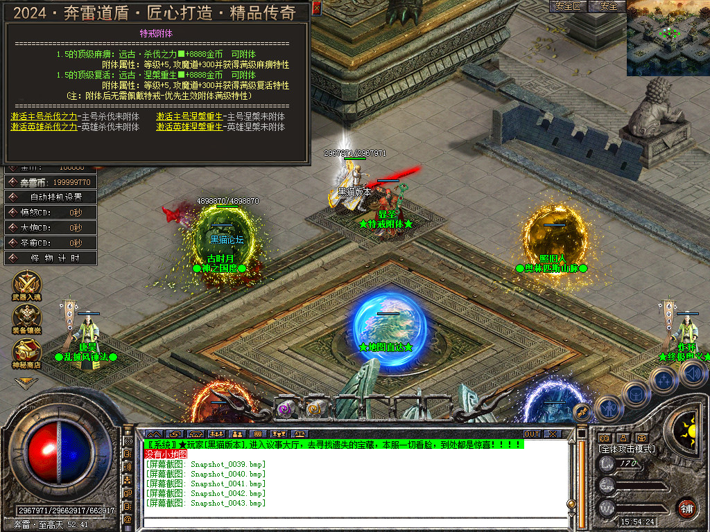 Snapshot_0044.bmp