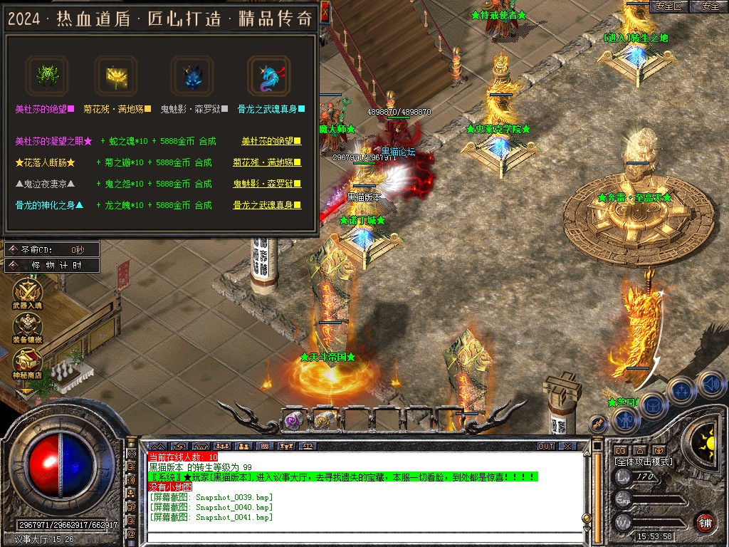 Snapshot_0042.bmp