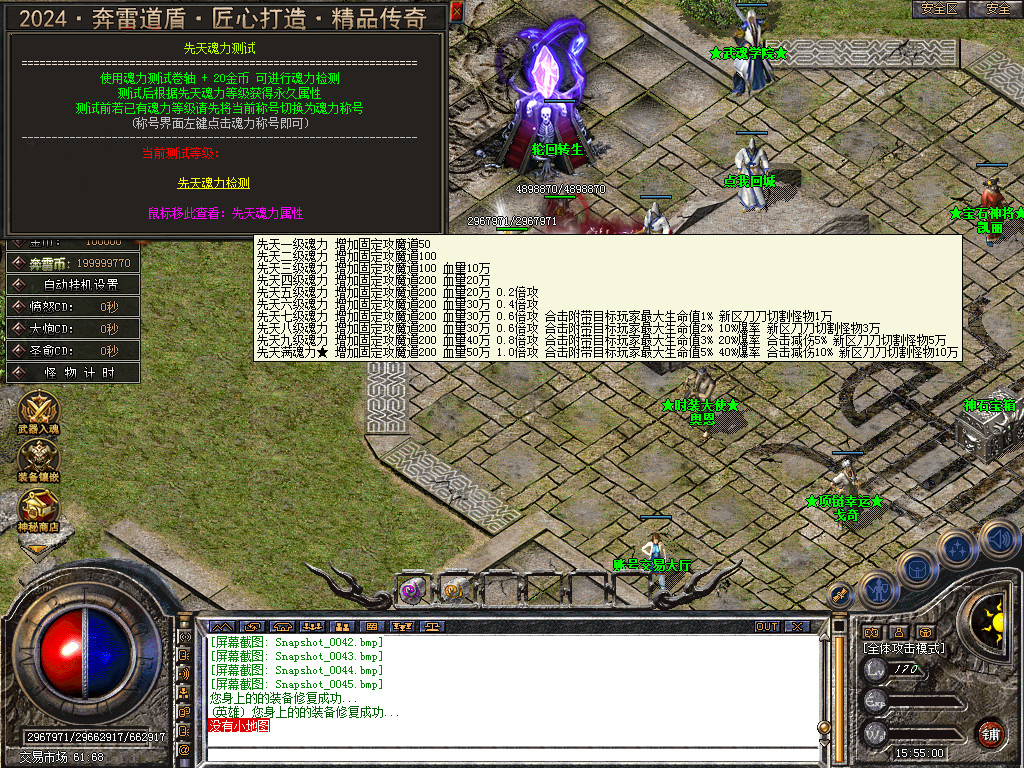 Snapshot_0046.bmp