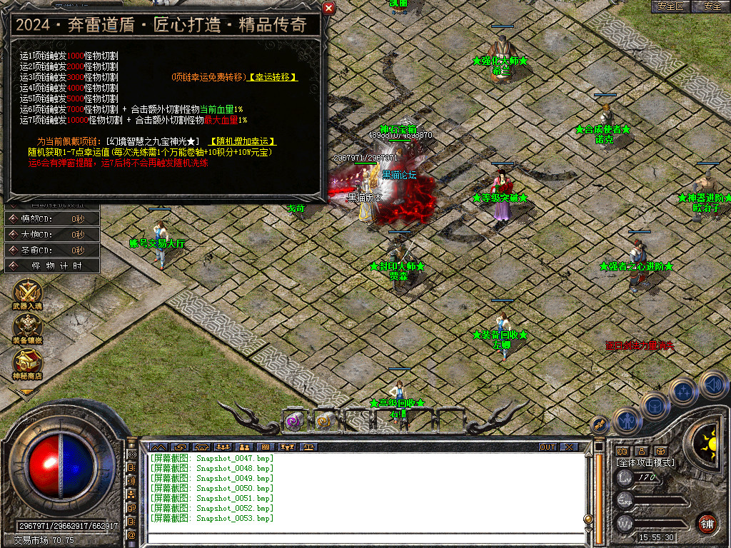 Snapshot_0054.bmp