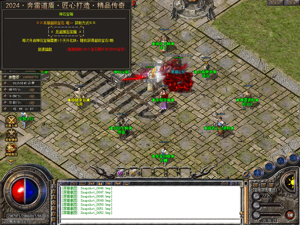 Snapshot_0053.bmp