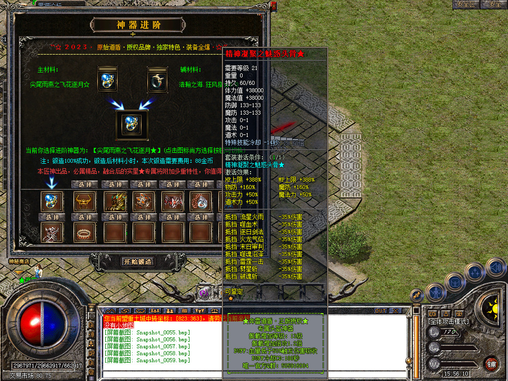 Snapshot_0060.bmp