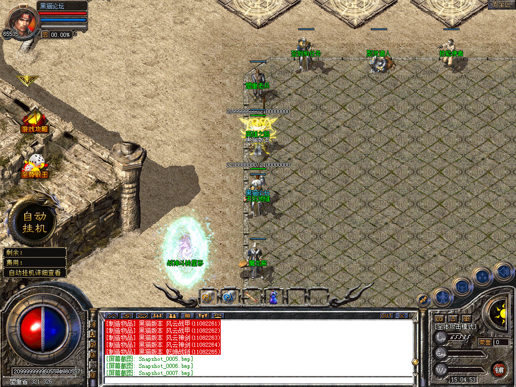 Snapshot_0008.bmp