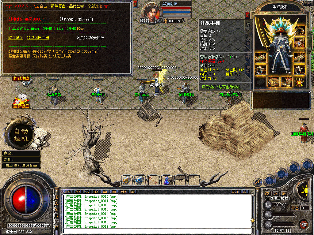 Snapshot_0018.bmp