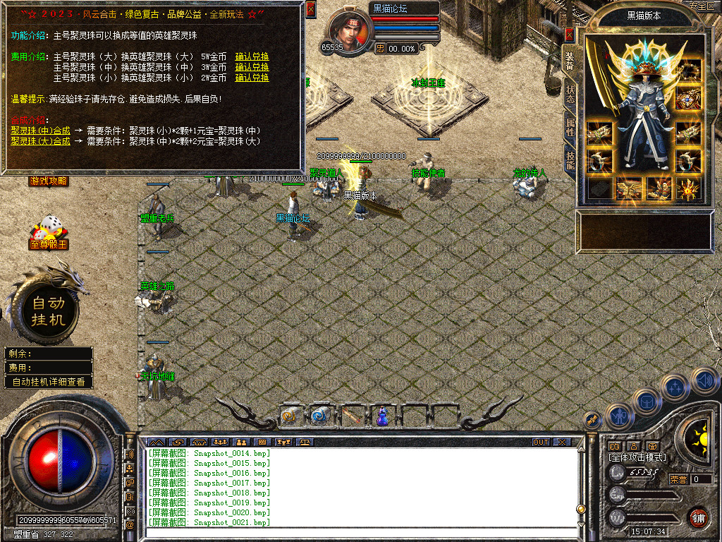 Snapshot_0022.bmp