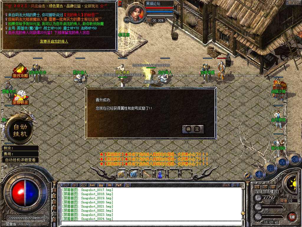 Snapshot_0025.bmp