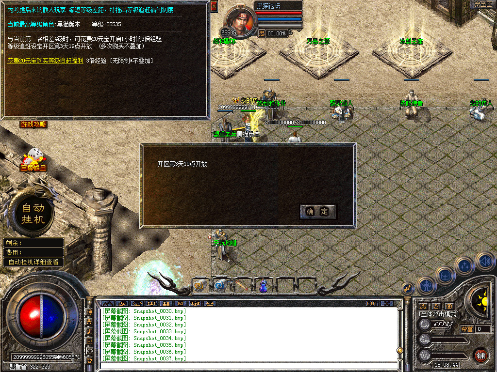 Snapshot_0038.bmp