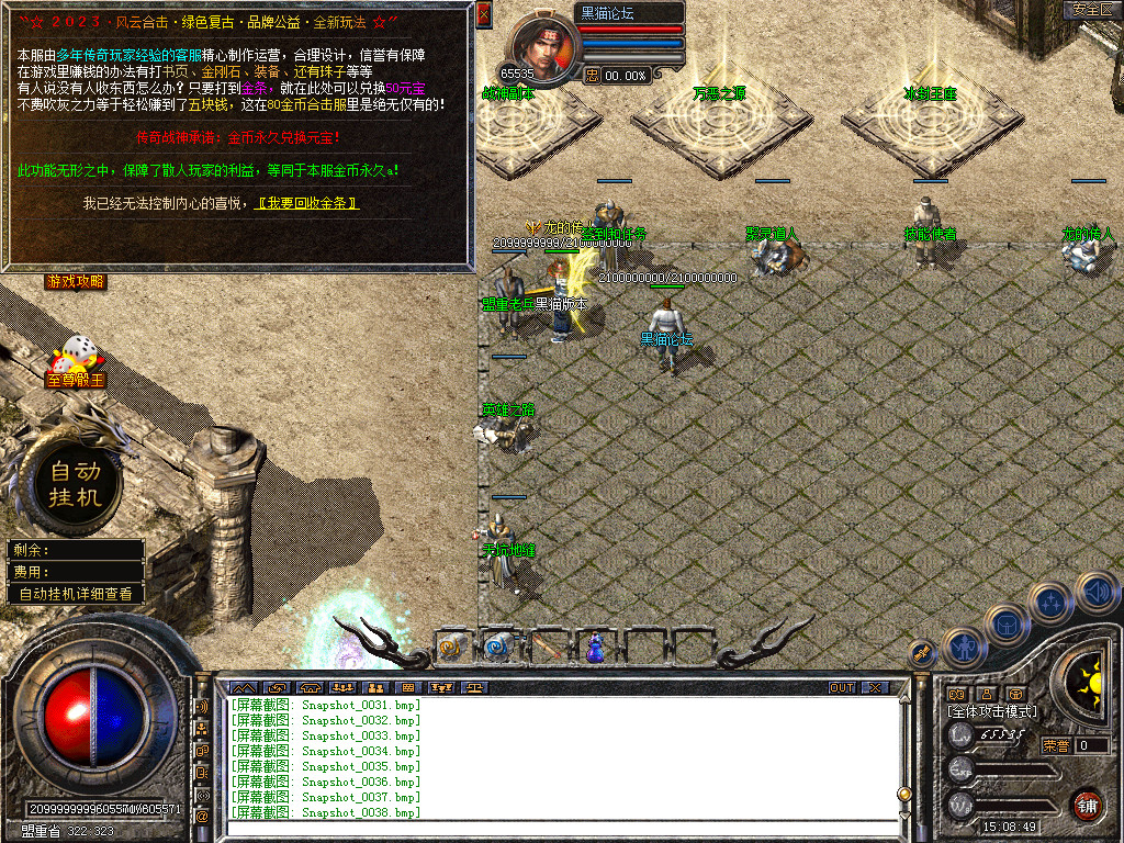 Snapshot_0039.bmp