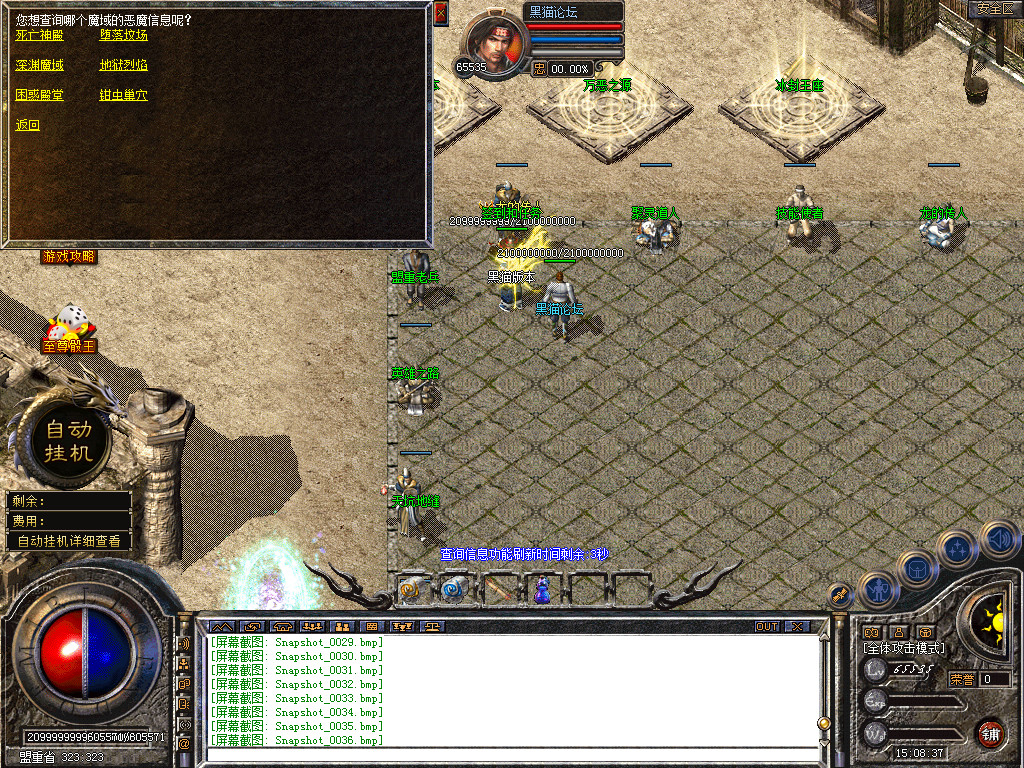 Snapshot_0037.bmp
