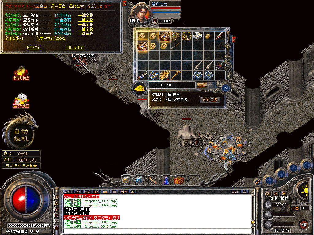 Snapshot_0047.bmp