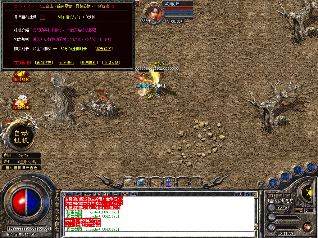 Snapshot_0044.bmp