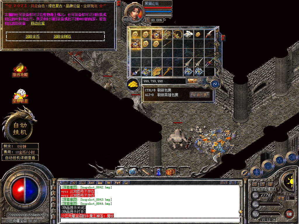 Snapshot_0045.bmp