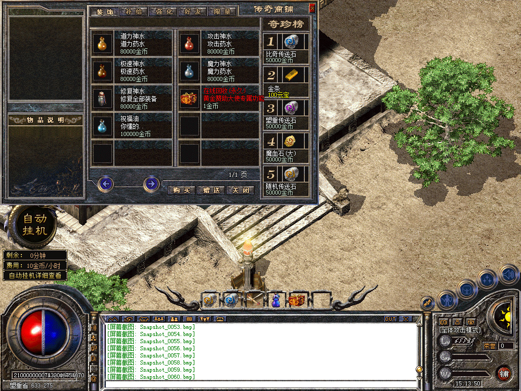 Snapshot_0061.bmp