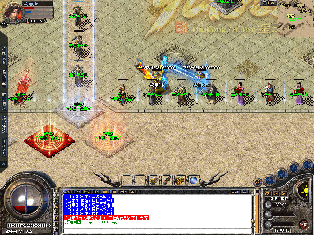 Snapshot_0005.bmp